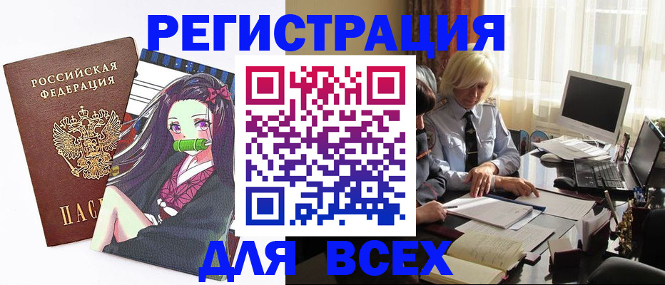 временная регистрация законно в Рославле