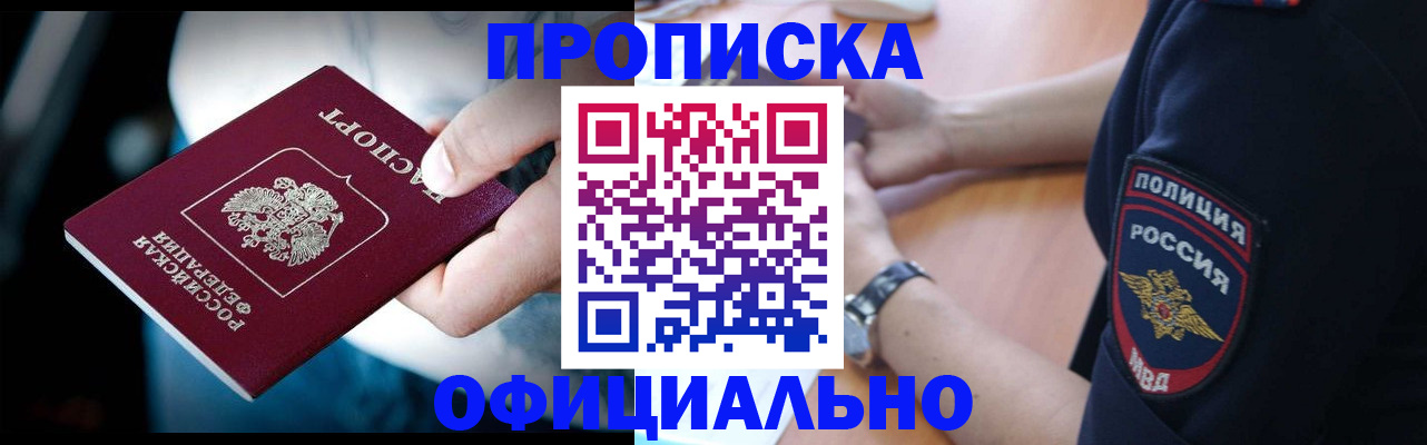 где прописаться в Рославле